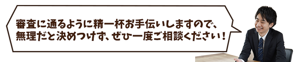 住宅ローン審査