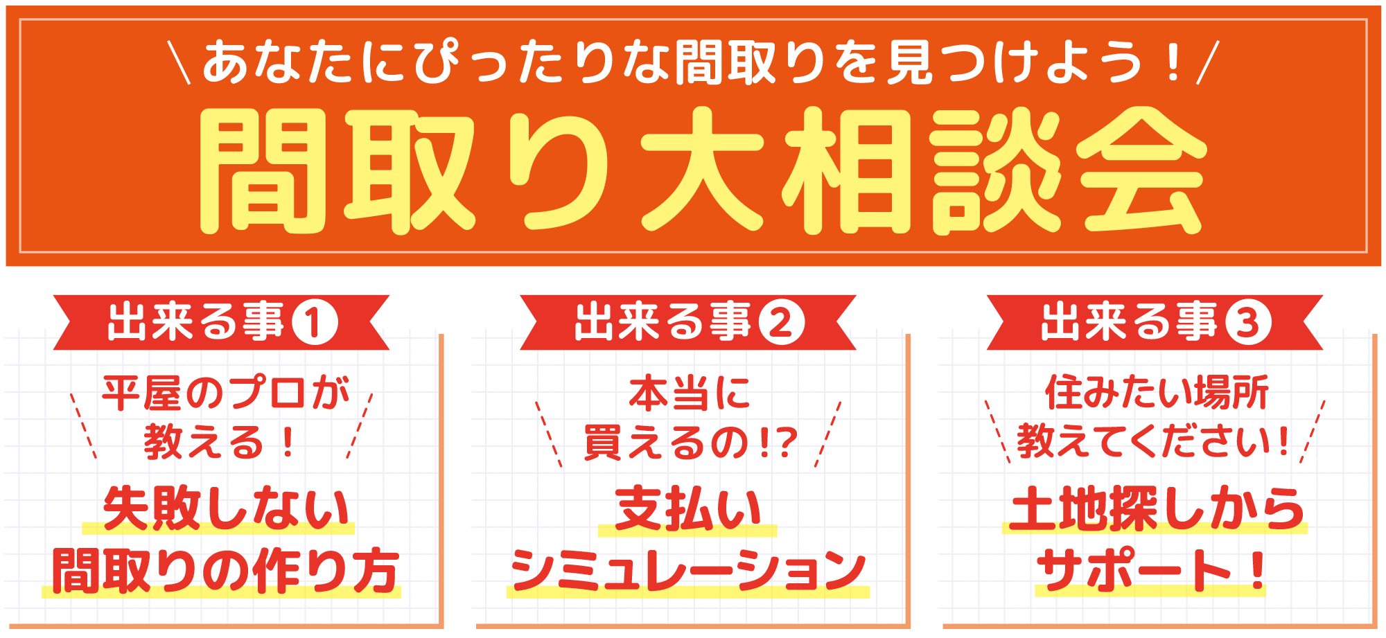 来場予約はこちら