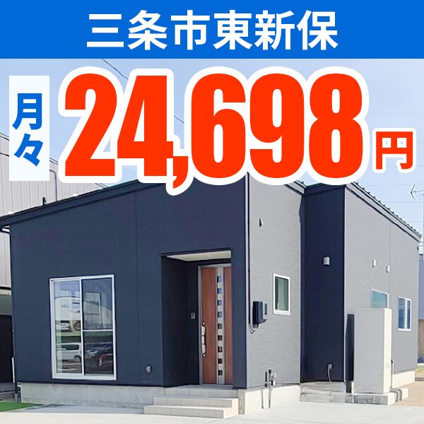 モデルハウスオーナー募集