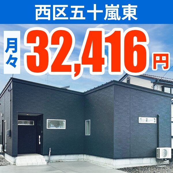 モデルハウスオーナー募集