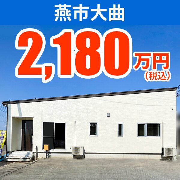 モデルハウスオーナー募集