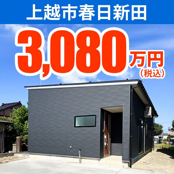 モデルハウスオーナー募集