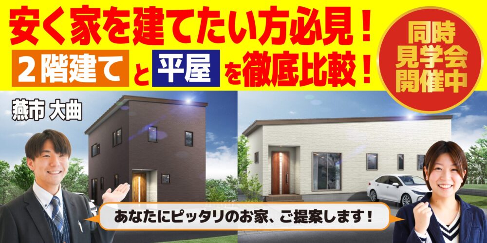 イベント情報