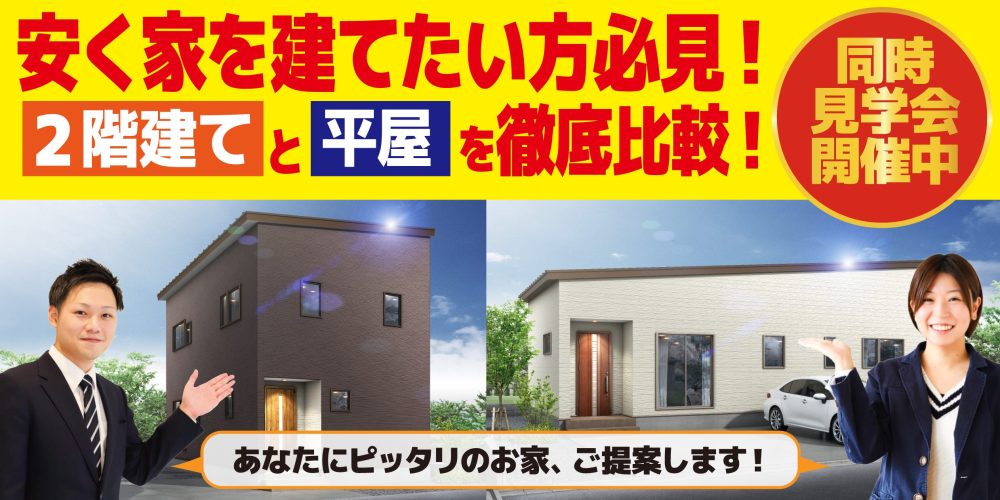 イベント情報
