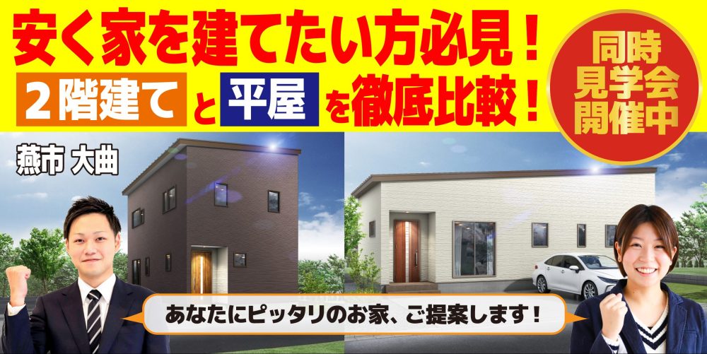 イベント情報