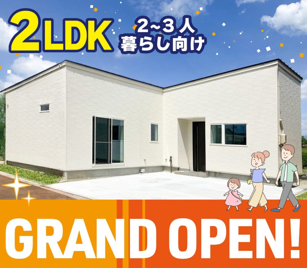 三条市 西四日町モデルハウス