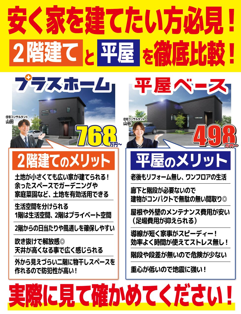 モデルハウス画像