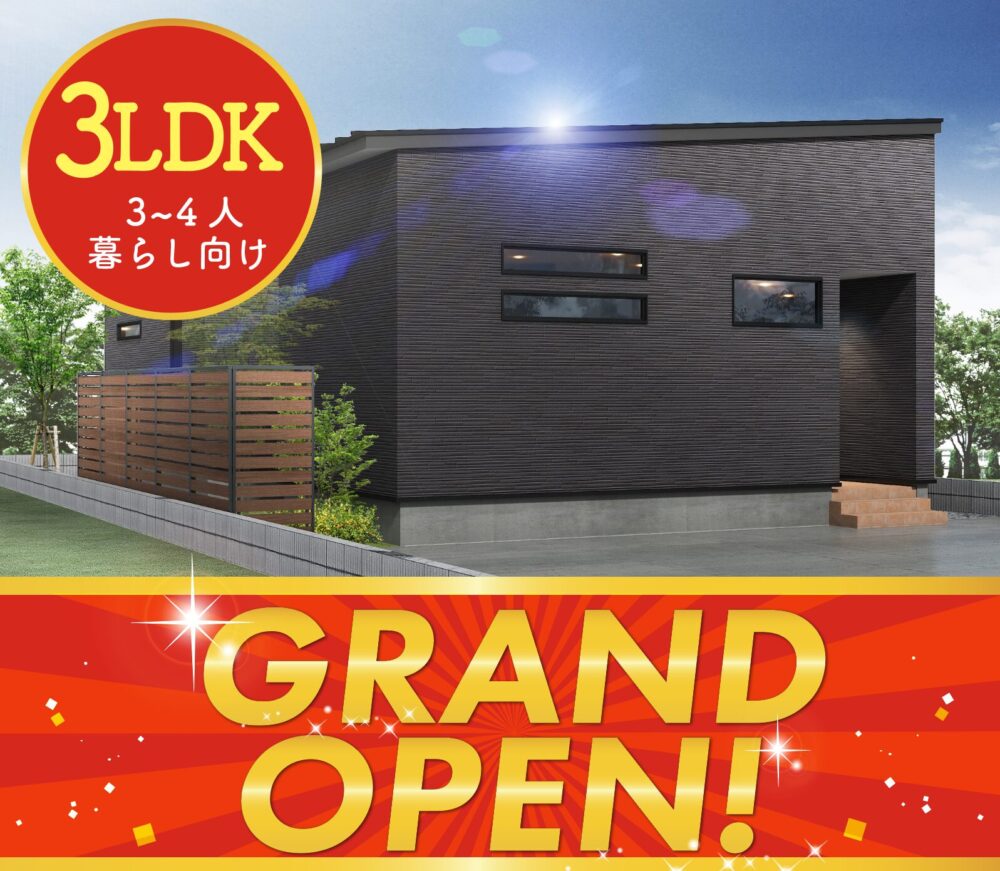 長岡 錦モデルハウス