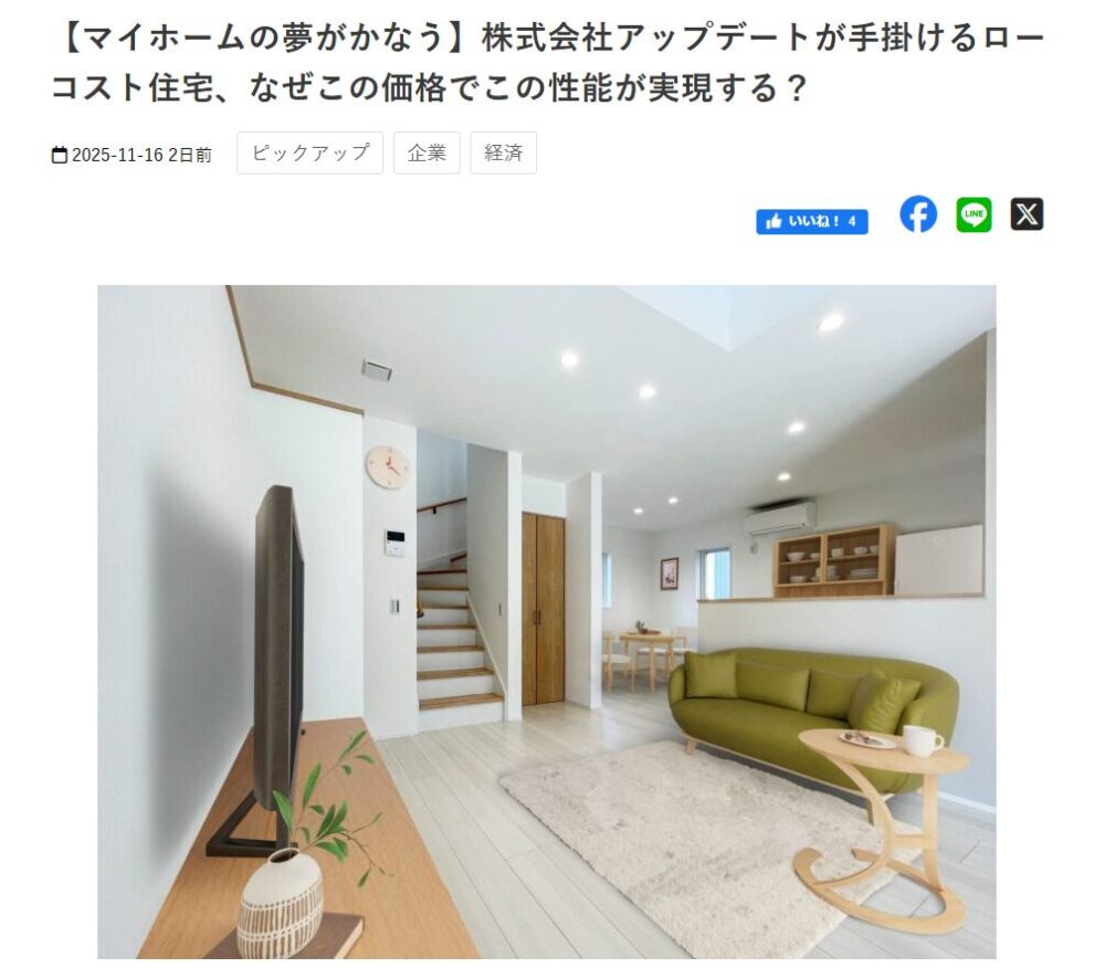 平屋リーフのスタッフブログ