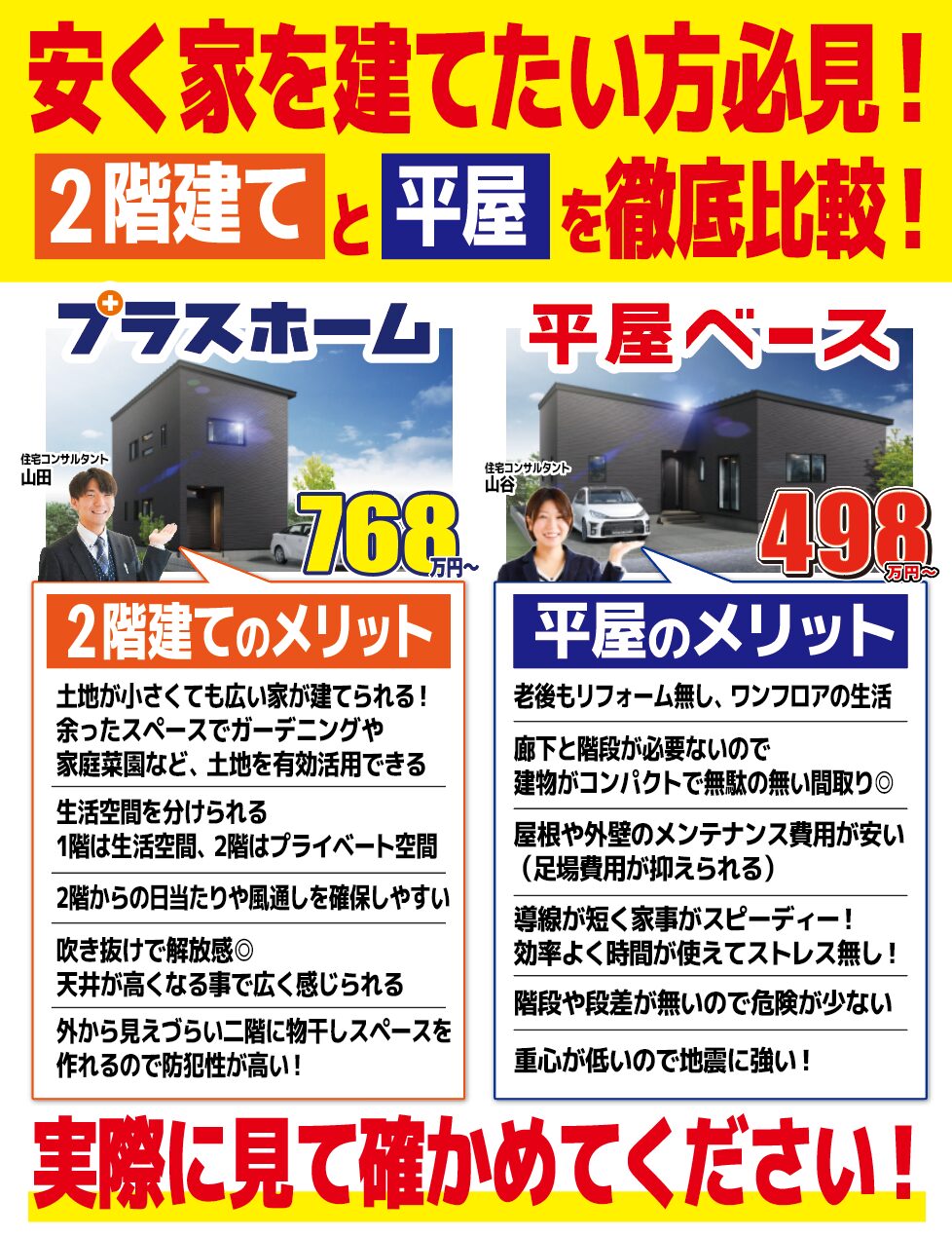 モデルハウス画像