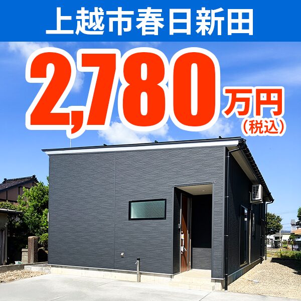 モデルハウスオーナー募集