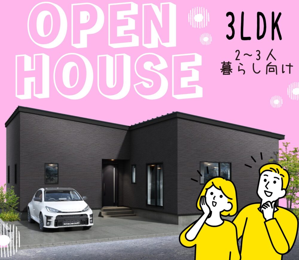 長岡 大島モデルハウス