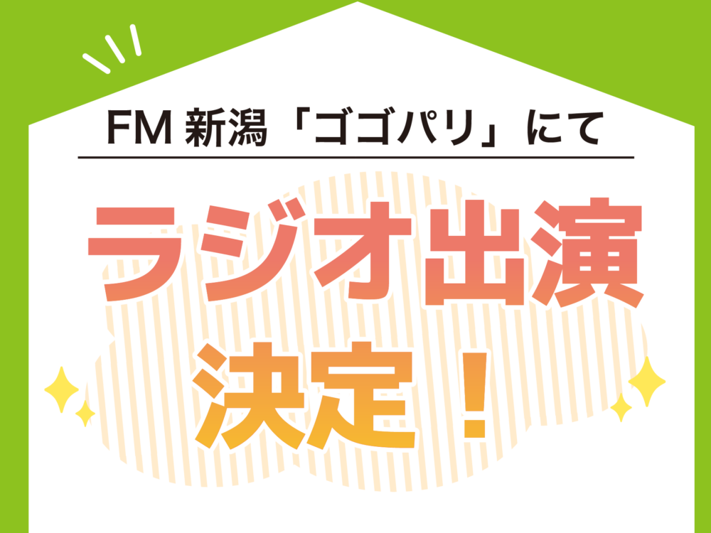 平屋リーフのスタッフブログ